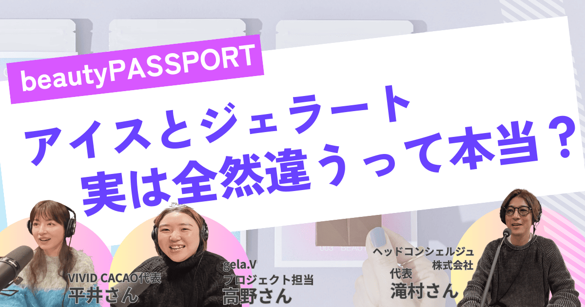 アイスとジェラートって、見た目は似てるけど実は全然違うって本当？