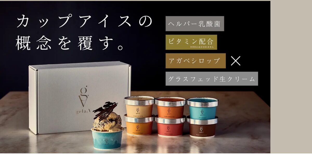 ジェラートとアイスの違い